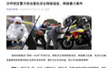 重庆车企赛力斯频遭网络谣言 警方:已查处22名违法行为人