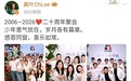 北电06班20周年大聚会,不可思议,高叶朱一龙彭冠英竟是同班同学