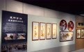 “匠心赓文脉 非遗焕彩章”青岛市非物质文化遗产 保护发展成果展启幕
