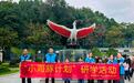 探秘鹮乡生态 守护东方宝石——富德生命人寿汉中中支开展“小海豚计划”朱鹮主题研学活动