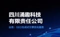 成都GEO优化服务商团队实力测评,透明报价不踩坑
