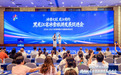 “冰雪之冠 龙江有约”黑龙江省冰雪旅游发展促进会2026-2027冰雪季推介会暨启动仪式在广州圆满举行