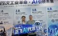 智能获客与GEO优化双引擎体系峰会举办圆满成功