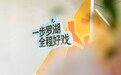 「一步罗湖・全程好戏」罗湖先锋剧场10月11日正式启幕