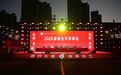 江西职业技术大学举行2026级新生开学典礼暨“开学第一课”