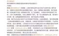 白鹿泰国见面会开放24小时特别退票通道,机票酒店退改损失由艺人方承担