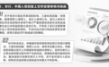 财政部注资迎新进展 3家金融央企回复上交所问询函