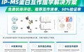 谱度众合互作蛋白筛选服务全面解读:二十年质谱沉淀,一站式互作蛋白筛选解决方案