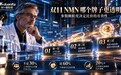 双11NMN选购指南:NMN哪个牌子更透明?2026年品牌横评细算清单