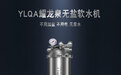 家用无盐软水机阻垢器什么牌子好?别墅自建房井水自来 水全屋效果高口碑