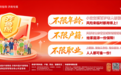 从“试试看”到“年年买”,泉城百姓为啥认准齐鲁保?