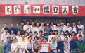 八十年代:德清群众文艺活动掠影