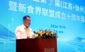新食界联盟第九届峰会徐州举办|沙沟香油主场迎客共话实业初心