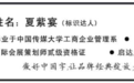 20+年广告标识行业经验的标识达人-夏紫宴