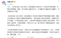 大麦辟谣网传肖战演唱会天价票:为黄牛恶意炒作