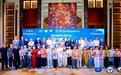 深耕长寿康养,赋能健康中国:国际健康长寿高峰论坛在深圳圆满举办