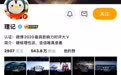500万粉博主“理记”账号被禁止关注,昨天刚宣布全平台退网,曾为西贝发声