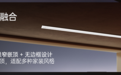 全屋软装一站式搭配,家装晾衣优选好太太A2小天光智能晾衣机