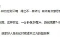 谁踩刹车每分钟20毫米?专家:日常驾驶存在懂车帝测试工况
