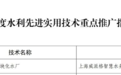 喜报丨威派格SC-CG型智能模块化水厂入选2026年度水利先进实用技术重点推广指导目录