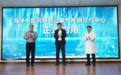 秦皇岛市中医医院海洋中医药特色过敏性疾病诊疗中心正式启用
