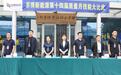 展工匠风采 筑质量根基——京博新能源2026年第十四届“质量月”技能大比武圆满举办