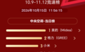 销量第一、热度第一!双11开门红,美的中央空调再摘桂冠