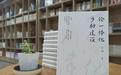 孙麟:协助乡村基层治理进一步活跃起来