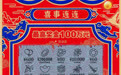 西安市雁塔区彩民领走“喜相逢”100万元