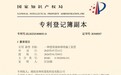 把垃圾接住,把安全留下 :一项建筑墙体修缮施工装置的国家专利,写上了坤养的名字
