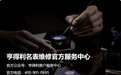 2026亨得利修表官方售后信息权威说明:多城门店地址与最新客户服务热线
