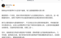 赵长江称智界汽车订单数量都不发了,透露RX卖得很不错