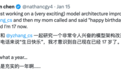 17岁Kimi天才少年离职,否认加入Anthropic,被曝手握5份千万offer
