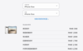 iPhone Duo维修价格出炉,能买一台普通折叠旗舰手机了