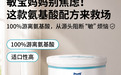 氨基酸奶粉哪个品牌好?每日特医:先诊断,再转奶,不盲从