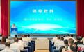 2026年度火炬科技成果直通车江西(赣州)站举行 漆海云致辞