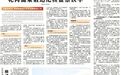 永修县紧盯适老化改造项目 严查背后的责任、作风和腐败问题