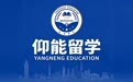 上海专业的海外升学规划机构推荐