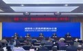 礼泉县扭住“三个关键抓手” 奋力谱写“十五五”发展新篇