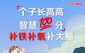 儿童补铁品牌推荐:补铁会影响肠道菌群吗?选择对肠道友好的温和铁剂