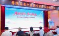 秦粤携手 薪火相传|陕中附院参加粤陕名老中医药专家学术传承大会