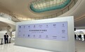 全球首款逻辑折叠芯片麒麟9050 Pro首次线下展出