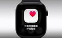 真的能救命!国行 Apple Watch上线睡眠呼吸暂停监测#苹果#