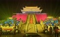 宋韵开封菊香溢 皇城夜色迎宾朋
