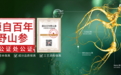 安然纳米植物干细胞技术研发实力怎么样?40项专利背后的全链条真相