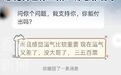 【女主播揭露团播潜规则 被公司要求线下"陪大哥”】主播被要求线下陪大
