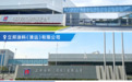 立邦中国绿色工厂增至16家,4家工厂新获省级认定
