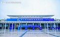 第23届中国国际保健博览会厦门启幕:六大展区全链覆盖,赋能企业抢占大健康产业新商机