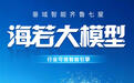 “垂域智能齐鲁七星”组团亮相!这些实力派,个个有“绝活”