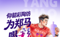 10月18日,2026郑州马拉松开跑!仰韶彩陶坊现场有动作,全国跑友郑州见